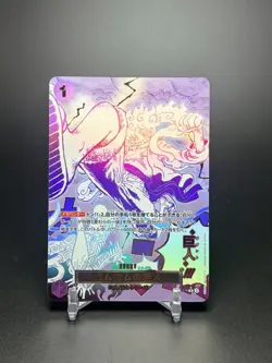 Gum-Gum Giant OP09-078 R (Alt Art) Luffy ONE PIECE Card Game Japanese Rare - Image 1