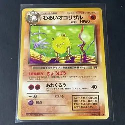 Dark Primeape 43/82 Team Rocket Pokemon Card 1996 TCG Japanese LP FREE SH - Image 1