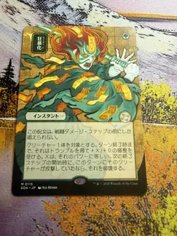 Berserk - Japanese Alternate Art Secrets of Strixhaven MTG - Image 2