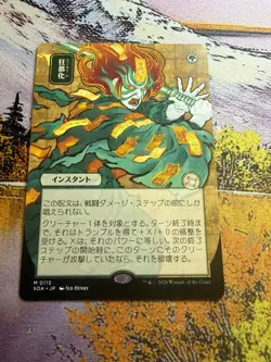 Berserk - Japanese Alternate Art Secrets of Strixhaven MTG - Image 4