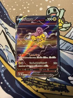 Raikou V - 218/172 - Full Art SAR VSTAR Universe Japanese - Pokemon Card - Image 1