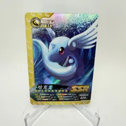 Dragonair SSR Holo Chinese Pokemon PM-SS3-023 Non TCG EIF ID World of SWSH NM - Image 1