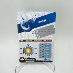 Dragonair SSR Holo Chinese Pokemon PM-SS3-023 Non TCG EIF ID World of SWSH NM - Image 2
