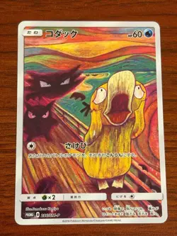 Psyduck 286/SM-P MUNCH Pokemon Card TCG Promo 2018 SCREAM Japanese 580 - Image 1