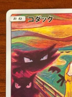 Psyduck 286/SM-P MUNCH Pokemon Card TCG Promo 2018 SCREAM Japanese 580 - Image 2