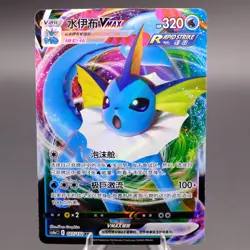 Chinese Vaporeon VMAX 027/132 cs4a NineColors Gathering Peng RRR Holo Pokemon NM - Image 1