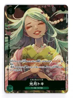 ONE PIECE KOUZUKI TOKI OP02-031 UC PARAMOUNT WAR FOIL NEAR MINT - Image 1