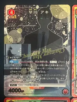 Union Arena Chainsaw Man Akio Hayakawa SR 4x Set SRS R3 Japanese - Image 2