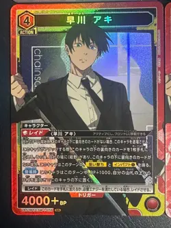 Union Arena Chainsaw Man Akio Hayakawa SR 4x Set SRS R3 Japanese - Image 4