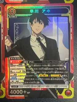 Union Arena Chainsaw Man Akio Hayakawa SR 4x Set SRS R3 Japanese - Image 5
