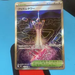 Prism Tower Pokemon Card Japanese Ninja Spinner 113/083 NM -M - Image 1