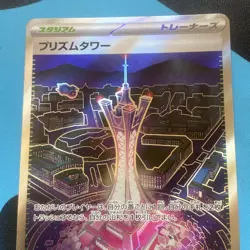 Prism Tower Pokemon Card Japanese Ninja Spinner 113/083 NM -M - Image 3