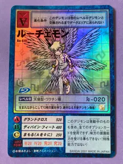 Lucemon holo Bo-610 Digimon Card Japanese Bandai Very Rare F/S b - Image 2
