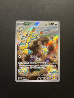 Dudunsparce 083/071 AR - Snow Hazard SV2P - Pokemon Card - Japanese - Image 1