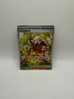 AZ's Tranquility SAR 118/083 M4 Ninja Spinner Pokemon Japanese MEGA SIR Trainer - Image 1