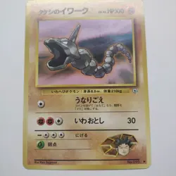 Pokemon - Japanese Leader's Stadium Brock's Onix 095 NM - Image 1
