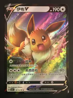 Pokemon TCG Eevee V 0113/15 CBB2C Holo S-Chinese Gem Pack Vol 2 NM - Image 1
