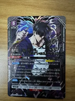 Union Arena Solo Leveling Sung Jin Woo SR Parallel 2 Signature Japanese - Image 3