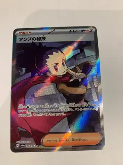 Pokemon Card / Carte Janine's Secret Art 084/064 SR sv6a ( Night Wanderer ) - Image 1