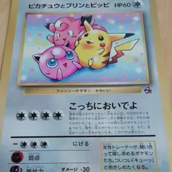 Pokemon Card Special Jumbo Card Pikachu 2 types - Image 2
