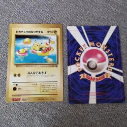 Pokemon Card Special Jumbo Card Pikachu 2 types - Image 4