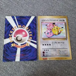 Pokemon Card Special Jumbo Card Pikachu 2 types - Image 5