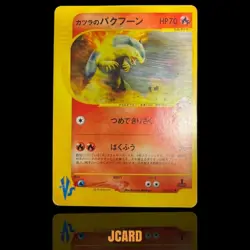Blaine's Typhlosion 070/141 VS Series 1st Edition Gym Japanese Card Non-Holo - Image 1