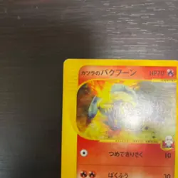 Blaine's Typhlosion 070/141 VS Series 1st Edition Gym Japanese Card Non-Holo - Image 3