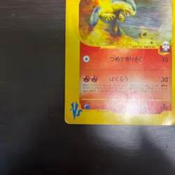 Blaine's Typhlosion 070/141 VS Series 1st Edition Gym Japanese Card Non-Holo - Image 4