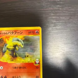 Blaine's Typhlosion 070/141 VS Series 1st Edition Gym Japanese Card Non-Holo - Image 5