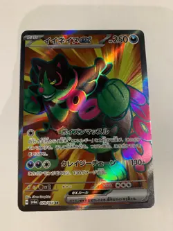 Pokemon Card / Carte Okidogi EX 079/064 SR sv6a ( Night Wanderer ) - Image 1