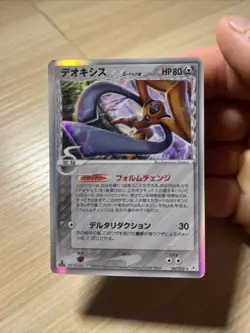 1st Edition - Deoxys Holo 047/052 - Holon Phantom - Japanese Pokemon Card - Image 3