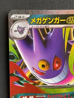 Combined Shipping pokemon card Mega Genger MBG 003/021 starter set japanese - Image 2