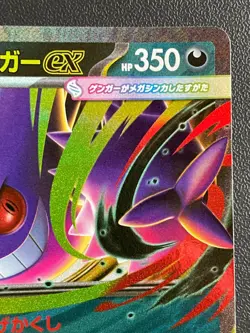 Combined Shipping pokemon card Mega Genger MBG 003/021 starter set japanese - Image 3