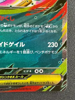 Combined Shipping pokemon card Mega Genger MBG 003/021 starter set japanese - Image 4