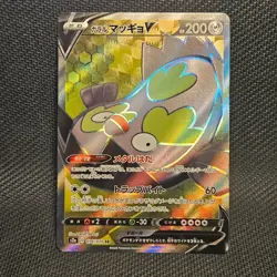 Galarian Stunfisk V 076/070 | S2a Explosive Walker | SR | Pokemon TCG - Image 1