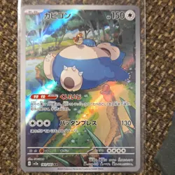 Pokemon Snorlax S10a Dark Phantasma 077/071 Character Rare Holo 150 HP Japanese - Image 1