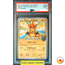 PSA 9 Mega Tokyo's Pikachu 098/XY-P XY promo Pokemon Card Japan 2014 - Image 1