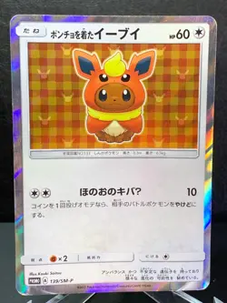 Poncho Wearing eevee Flareon 139/SM-P Mega Campaign Promo Pokemon Card HP - Image 1