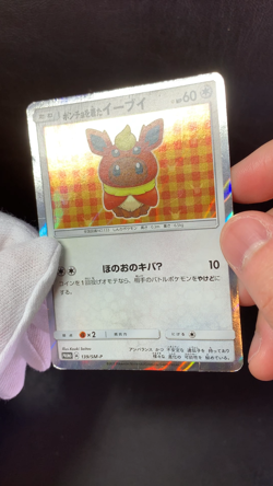 Poncho Wearing eevee Flareon 139/SM-P Mega Campaign Promo Pokemon Card HP - Image 2