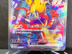 Yokohama Pikachu Ex 001/030 Promo World Championships 2023 Pokemon Card Game - Image 5