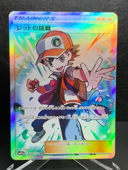 Red's Challenge 201/173 SR SM12a 2019 Tag Team Japanese Pokemon Card - Image 1