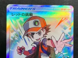Red's Challenge 201/173 SR SM12a 2019 Tag Team Japanese Pokemon Card - Image 4