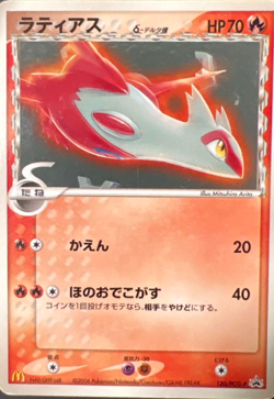 Latias Delta 120/PCG-P McDonald's Promo Pokemon Card Japan LP #RS_CC - Image 1