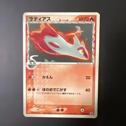 Latias Delta 120/PCG-P McDonald's Promo Pokemon Card Japan LP #RS_CC - Image 2