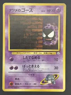 Sabrina's Gastly No.092 Pokemon Japanese - Image 1