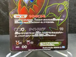 DARKRAI EX 072/069 BW4 DARK RUSH SR POKEMON JAPANESE HOLO SUPER RARE - Image 4