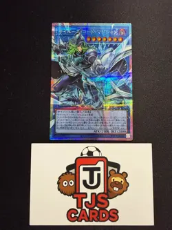 Cyberse Code Magician - Overframe Prismatic Secret Rare LOCH-JP017 - YuGiOh - Image 1