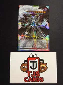 Chaos Angel - Overframe Prismatic Secret Rare LOSP-JP017 - YuGiOh - Image 1