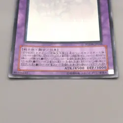 Yu-Gi-Oh Rainbow Neos PTDN-JP044 Ghost Rare 2007 Near MINT Japanese u085 - Image 4
